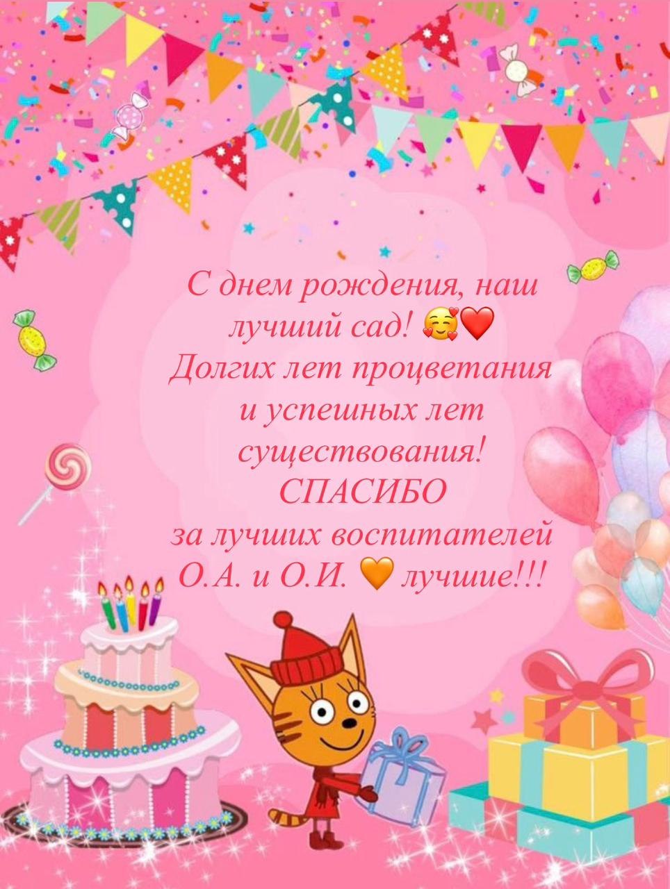Поздравления от родителей ♥️